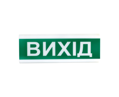 Оповіщувач світлозвуковий іскробезпечний Тірас ОСЗ-12 Ех «Вихід»
