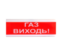 Оповіщувач світлозвуковий Тірас ОСЗ-4 (24V) «Газ виходь!»