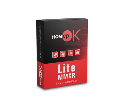 ПЗ для розпізнавання автономерів HOMEPOK Lite MMCR 2 канали