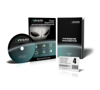 Софт Line IP 4 для камер видеонаблюдения