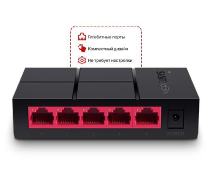 Коммутатор MERCUSYS MS105G 5xGE неуправляемый Коммутатор MERCUSYS MS105G 5xGE неуправляемый