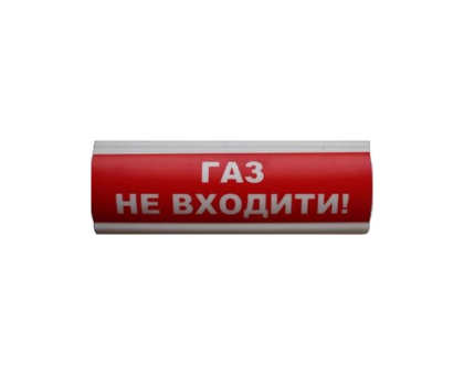 Табло інформаційне світлове 12V "Газ не входити" Табло інформаційне світлове 12V "Газ не входити"