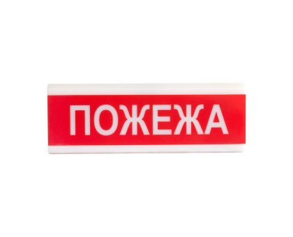 Оповіщувач світлозвуковий Тірас ОСЗ-2 (24V) «Пожежа» Оповіщувач світлозвуковий Тірас ОСЗ-2 (24V) «Пожежа»
